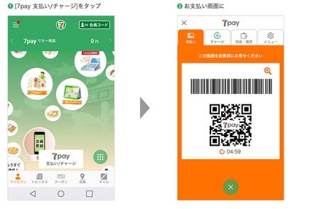 paiement qr code japon 7pay interface