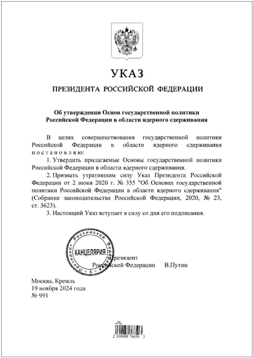 Première page de la nouvelle doctrine stratégique russe, publiée le 19 novembre 2024.