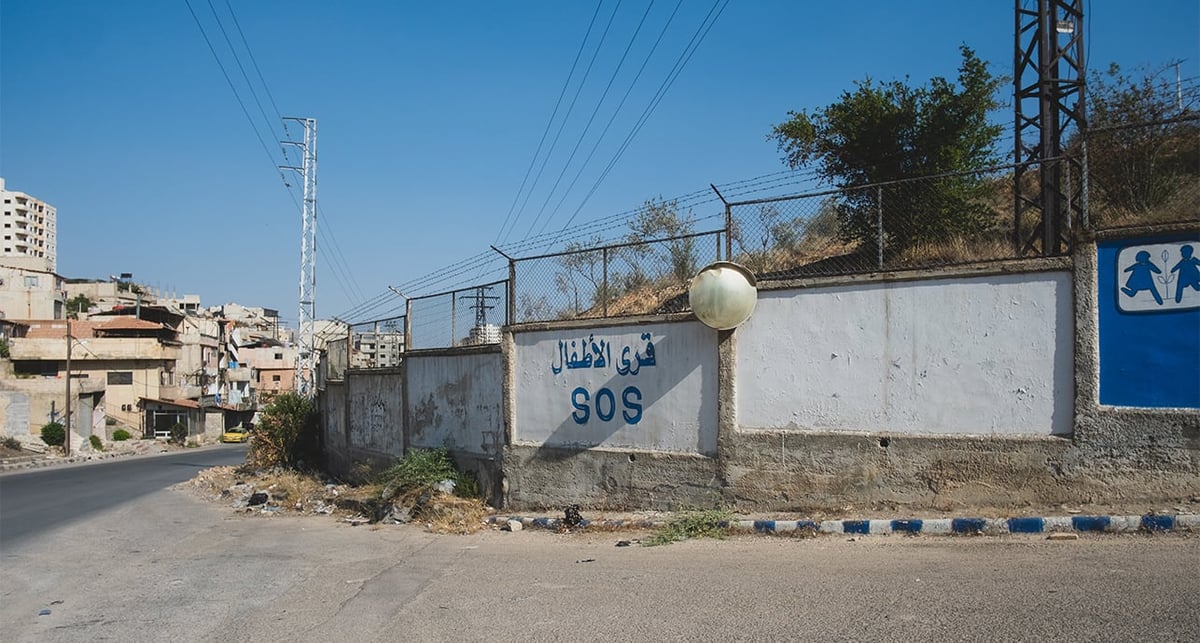 L’entrée du village d’enfants de SOS à Qudseya dans la banlieue de Damas.