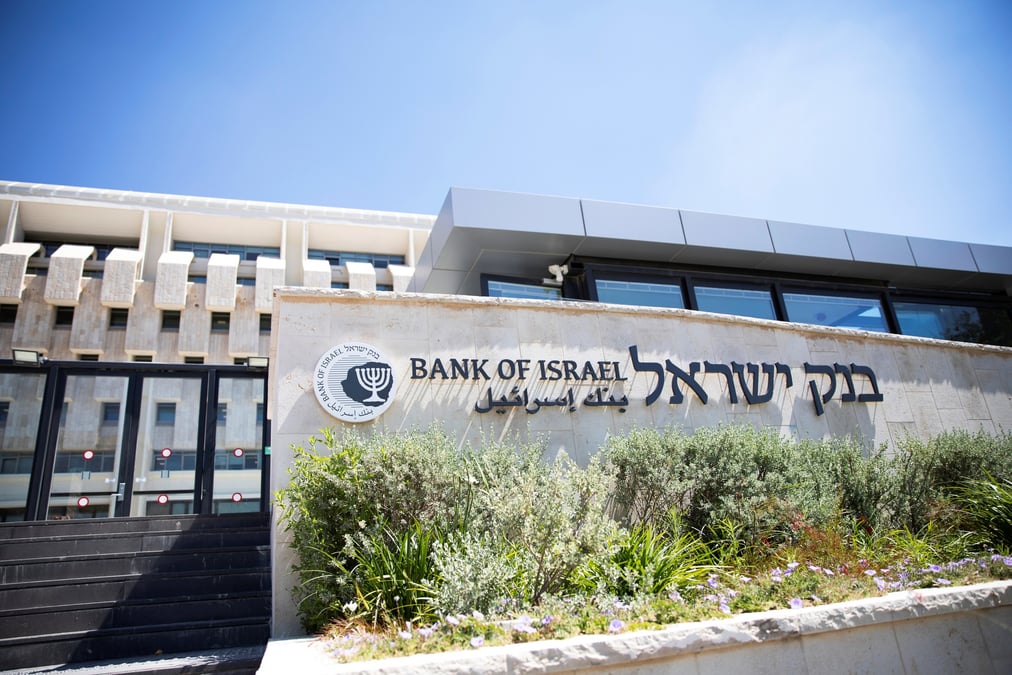 La Banque d'Israël doit annoncer, ce lundi, si elle relève ou non ses taux, actuellement à 4,75%, et maintenus inchangés lors de ses deux dernières réunions.