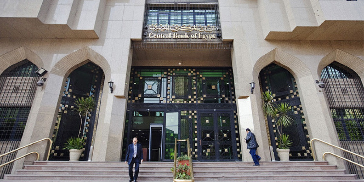 Banque centrale d'Egypte
