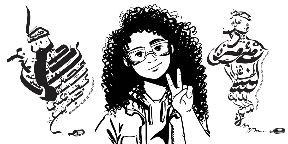 Shubeik Lubeik - Vos désirs sont des ordres, par Deena Mohamed.