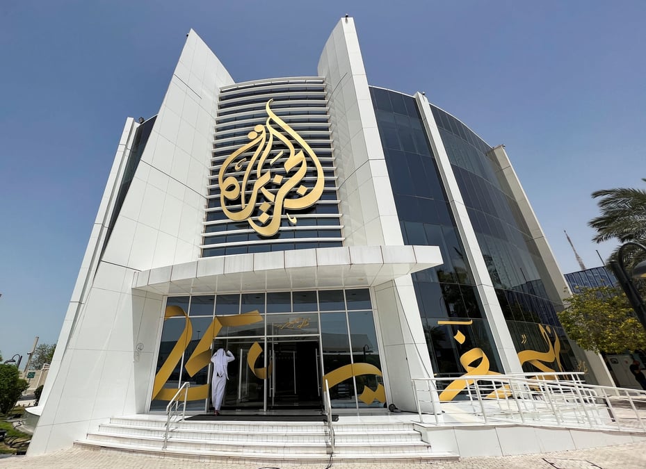 Le siege de la chaine d'information qatarie al-jazeera a doha