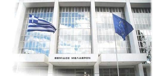 Cour suprême grecque iskandar Safa