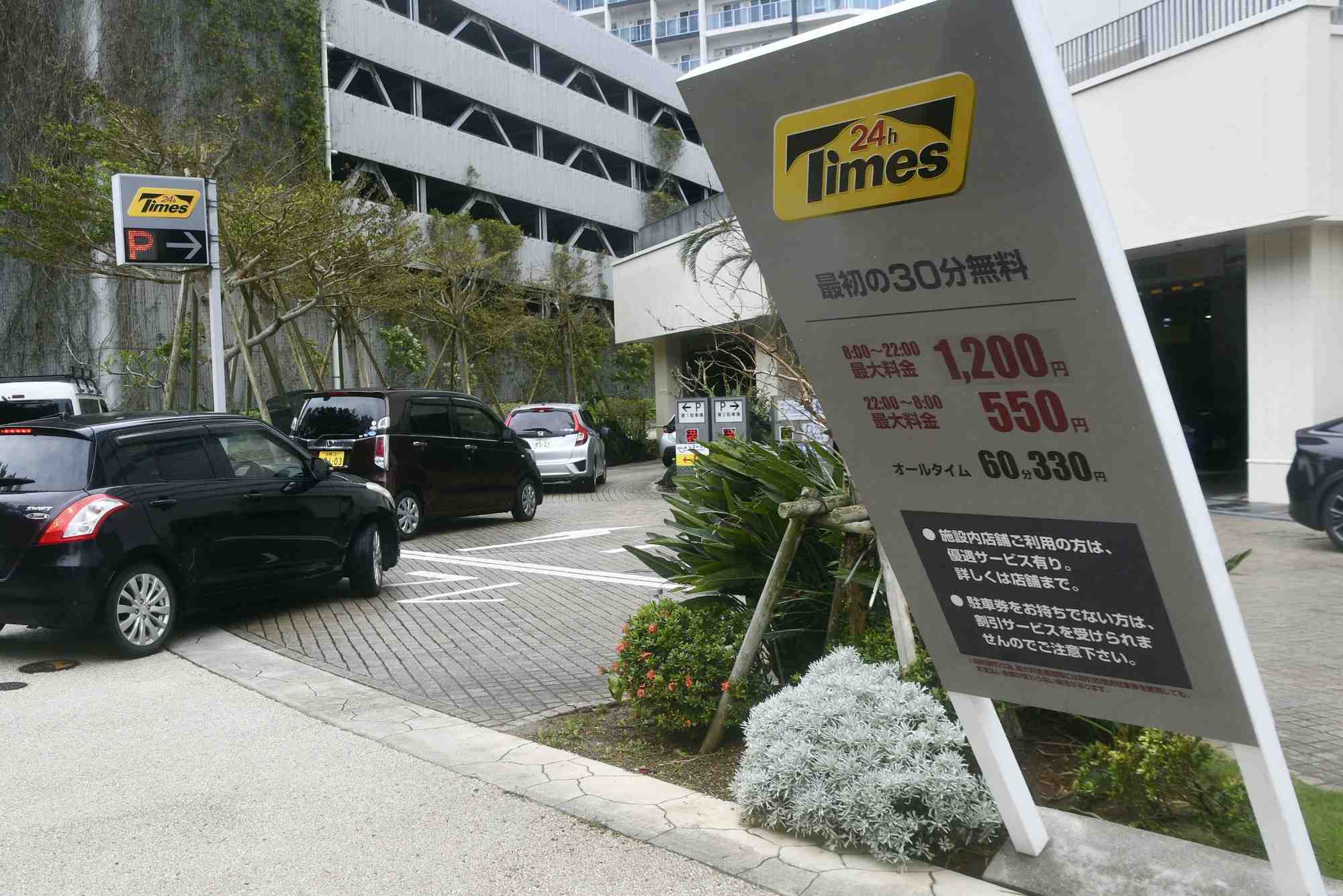 Une enseigne qui a ete endommagee par le typhon khanun a naha, au japon
