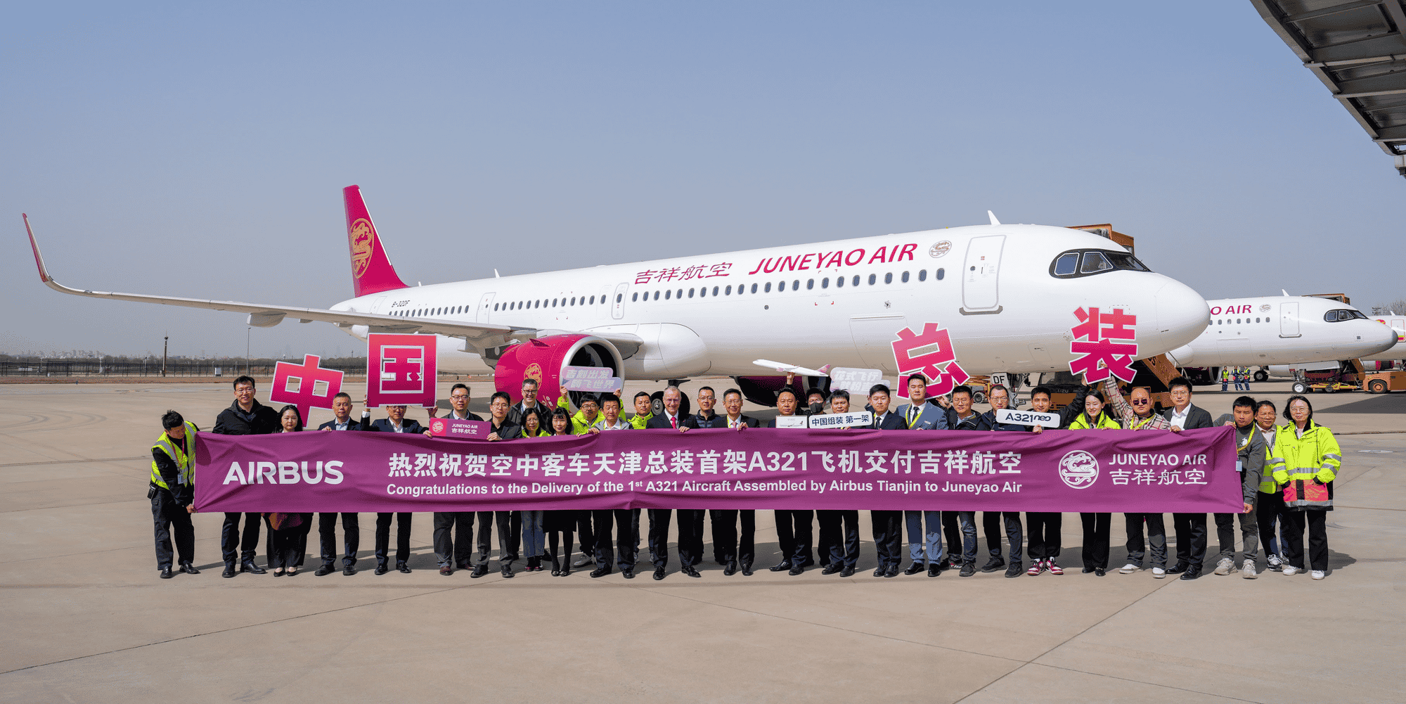 Livraison du premier Airbus A321 NEO produit en Chine