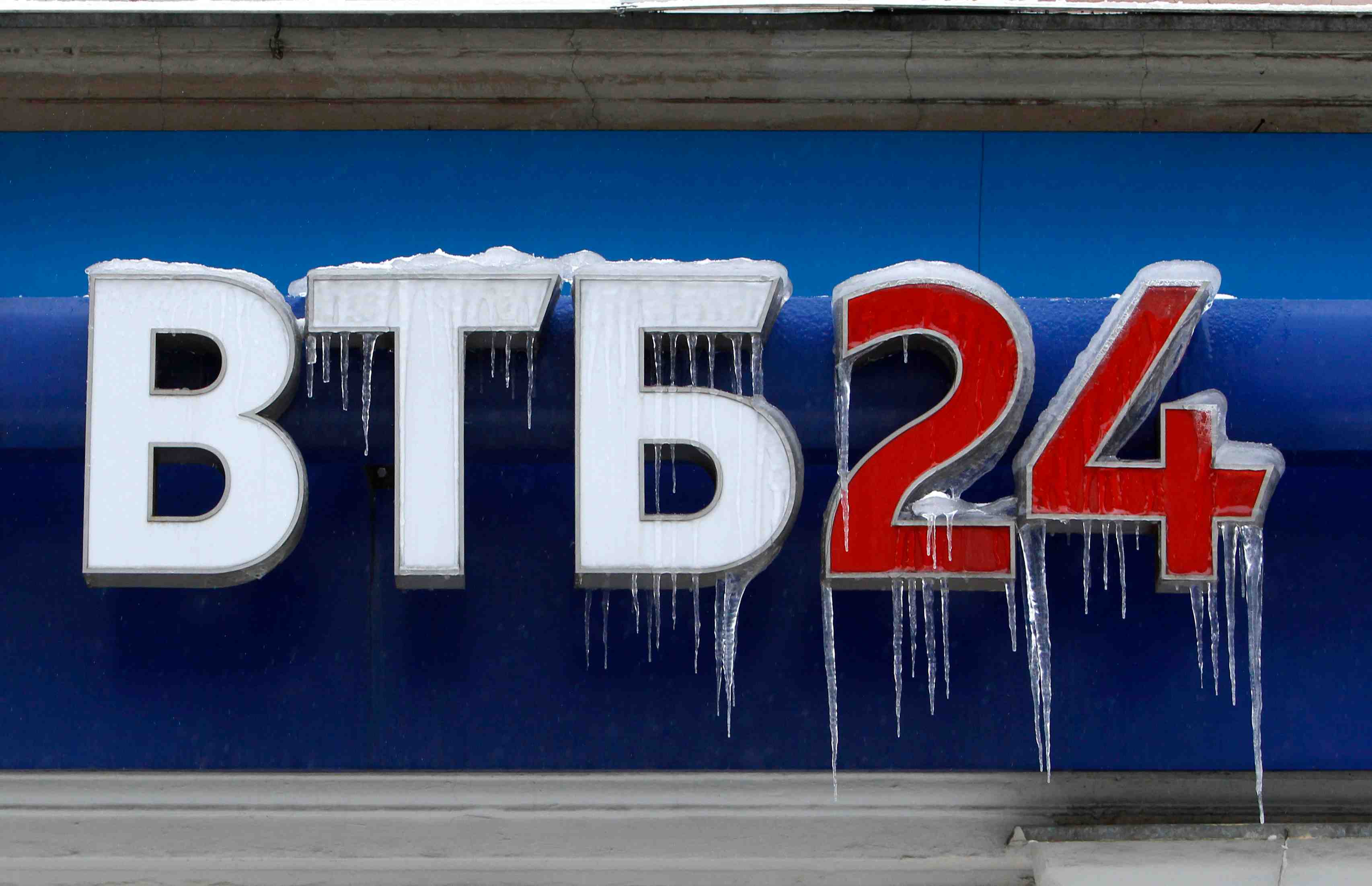 Moscou devoile son plan de recapitalisation bancaire