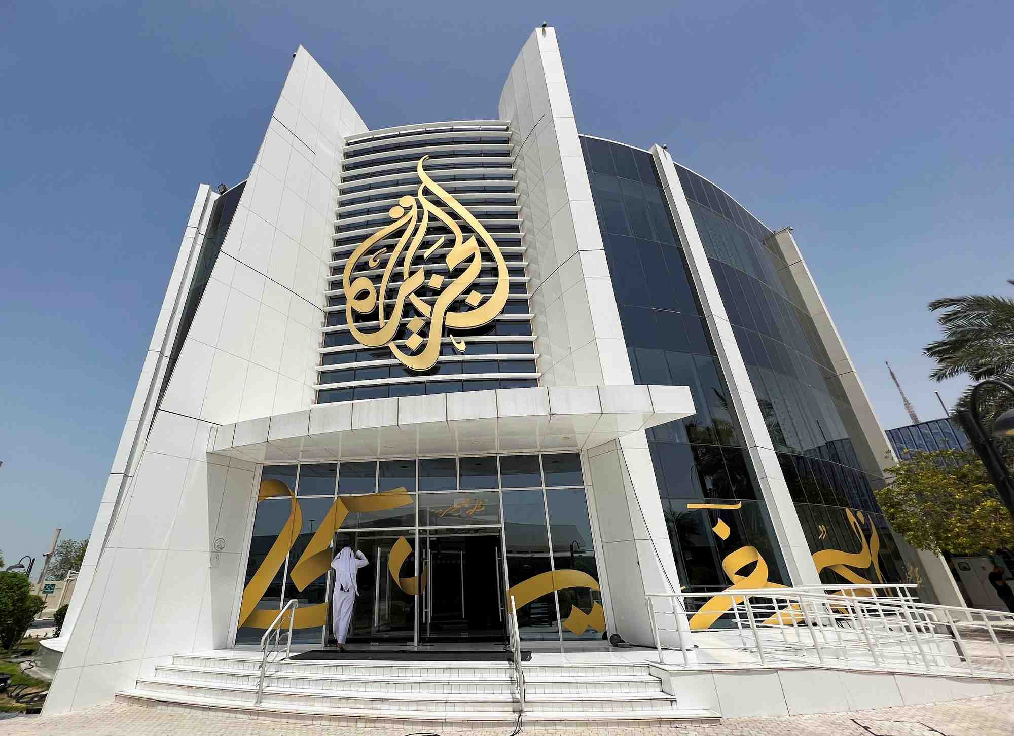 Le siege de la chaine d'information qatarie al-jazeera a doha