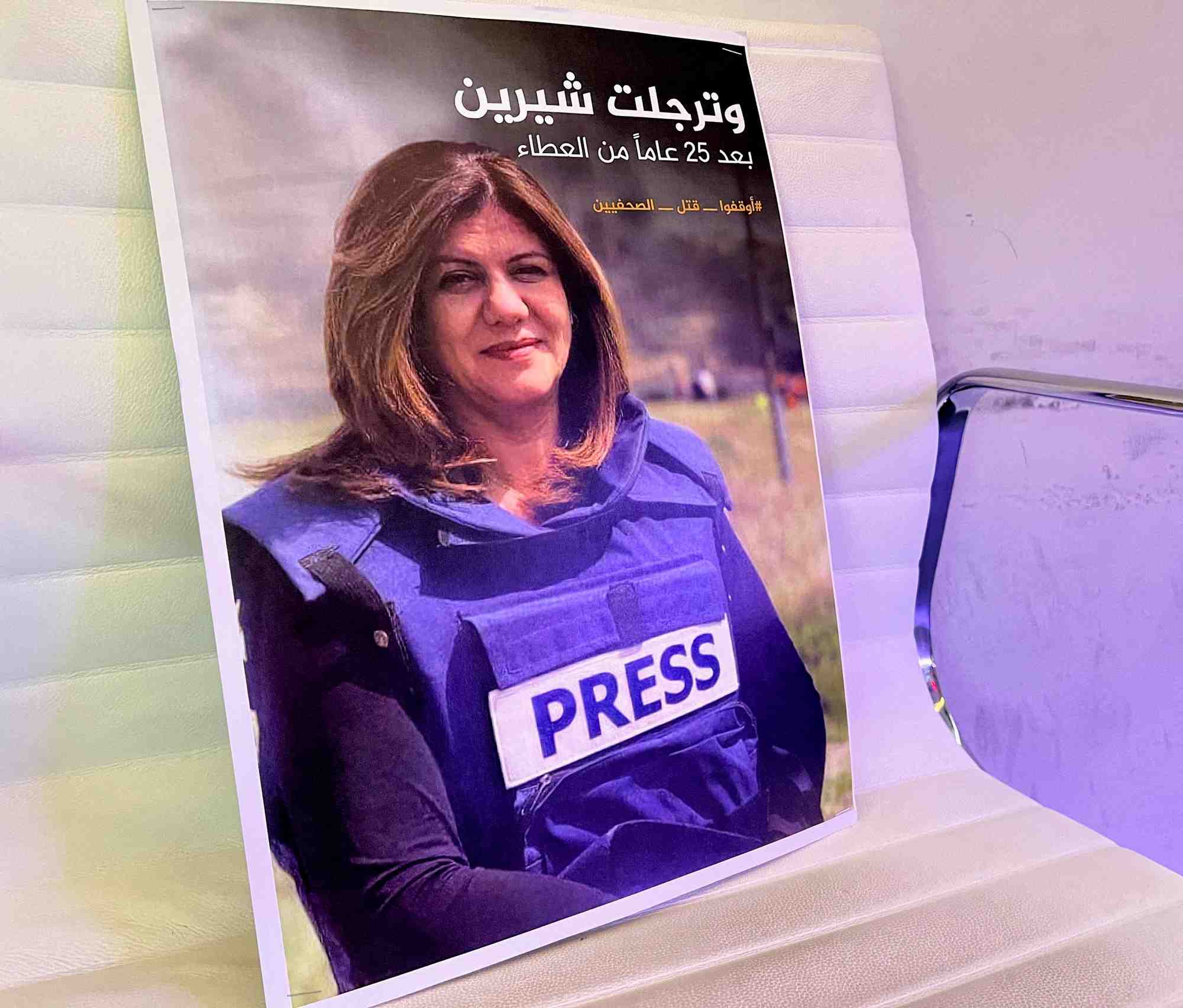 La balle fatale a shireen abu akleh analysee par l'armee israelienne