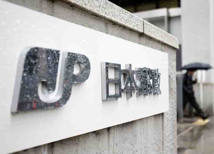 La poste japonaise, une privatisation sans precedent depuis 30 ans