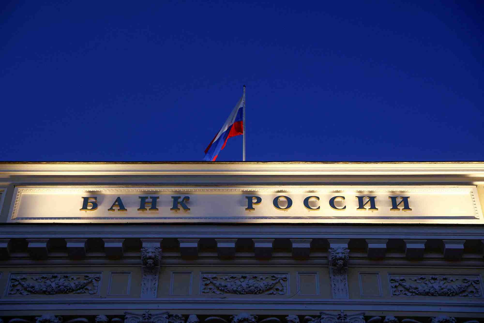 La banque centrale de russie abaisse son taux directeur a 11%