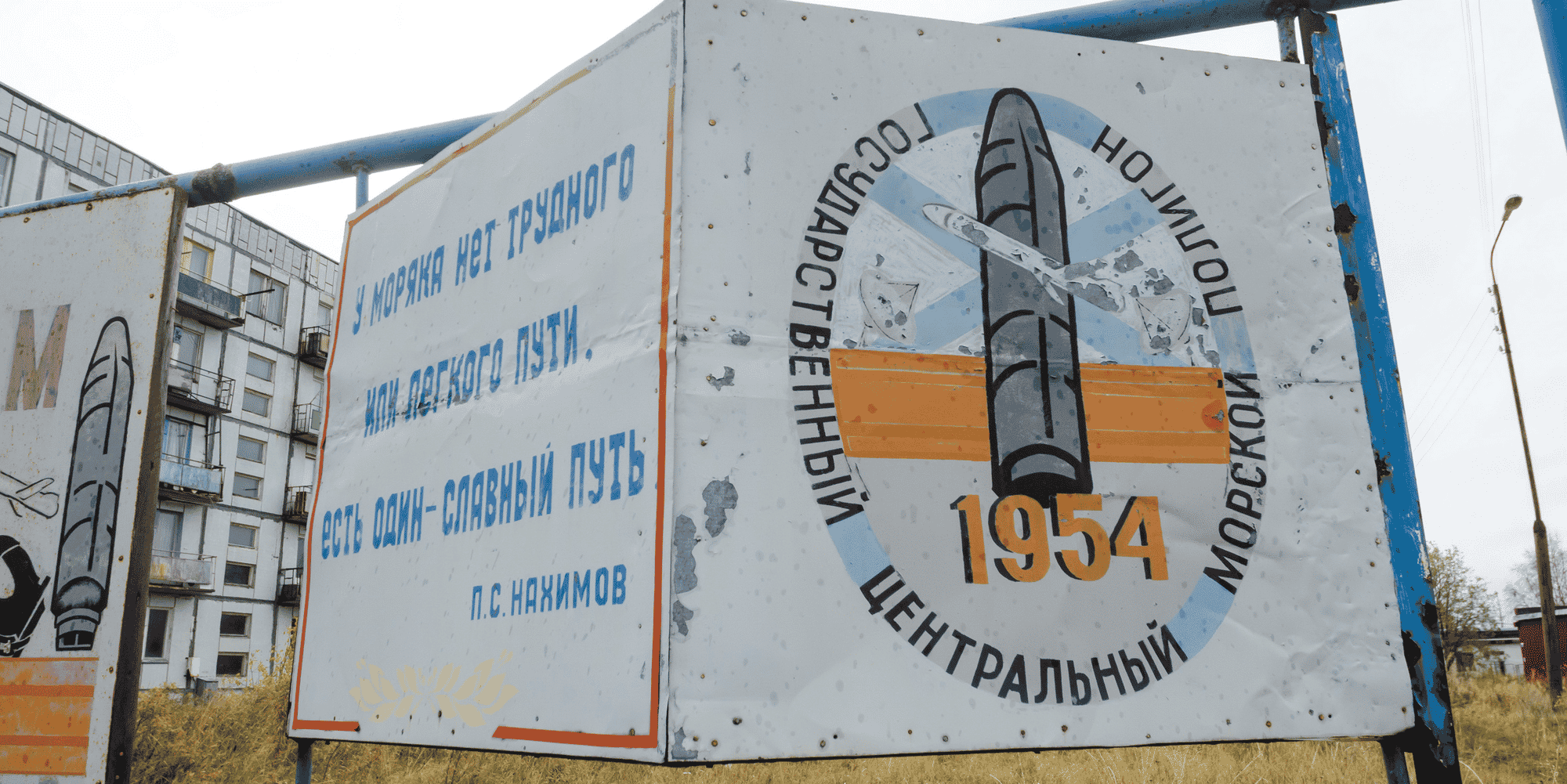 Cinq experts de Rosatom sont décédés dans une explosion, jeudi dernier, sur une base de lancement de missiles située dans la région d'Arkhangelsk (Grand Nord russe): la base de Nionoksa, ouverte en 1954, est spécialisée dans les essais de missiles notamment balistiques de la flotte russe. Elle dépend du centre de recherche atomique de Sarov, situé plus de 1.400 km au sud, baptisé "Arzamas-16" durant la Guerre froide, qui fut à l'origine des premières armes nucléaires de l'Union soviétique.