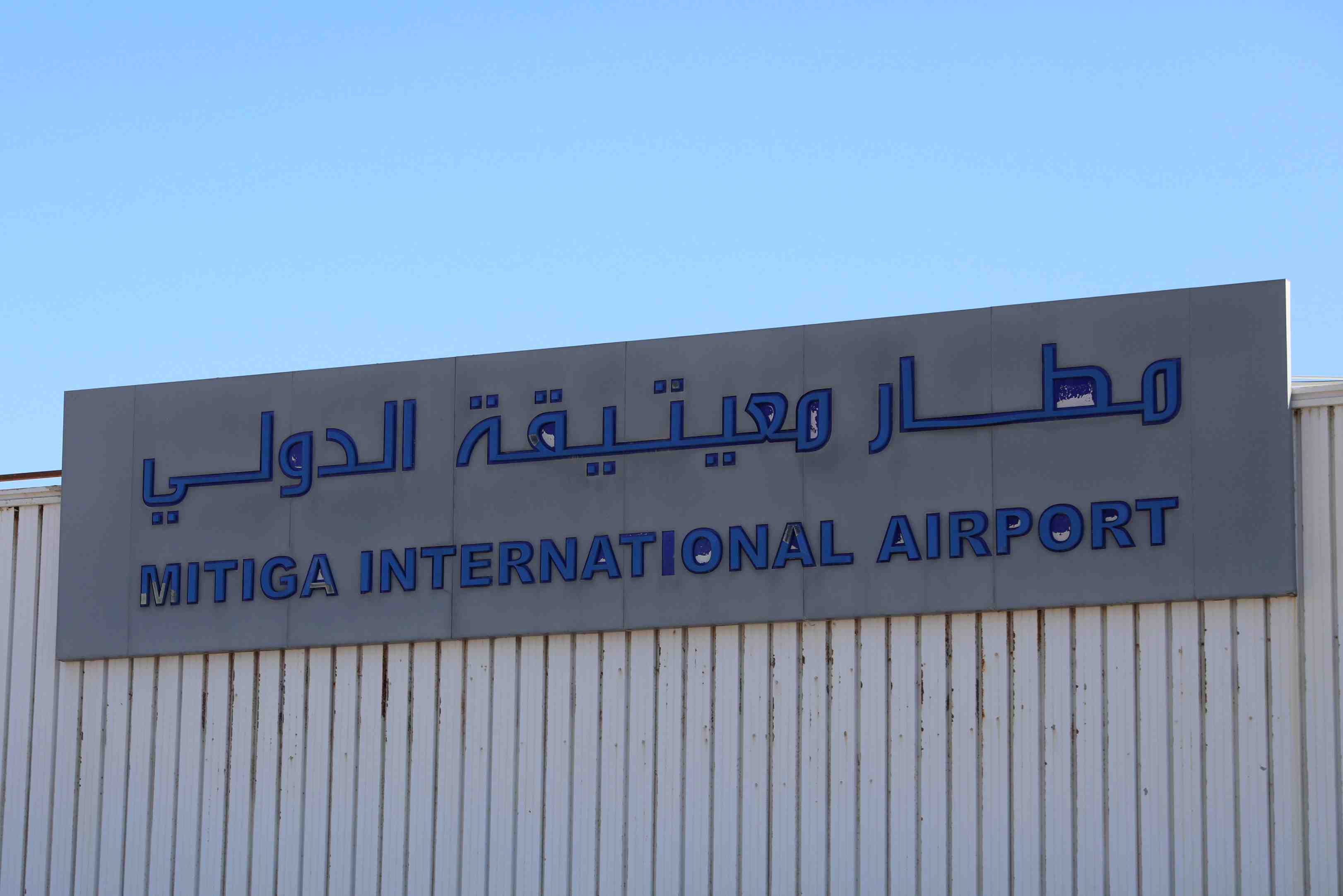 L'aeroport de tripoli ferme apres des tirs de roquette