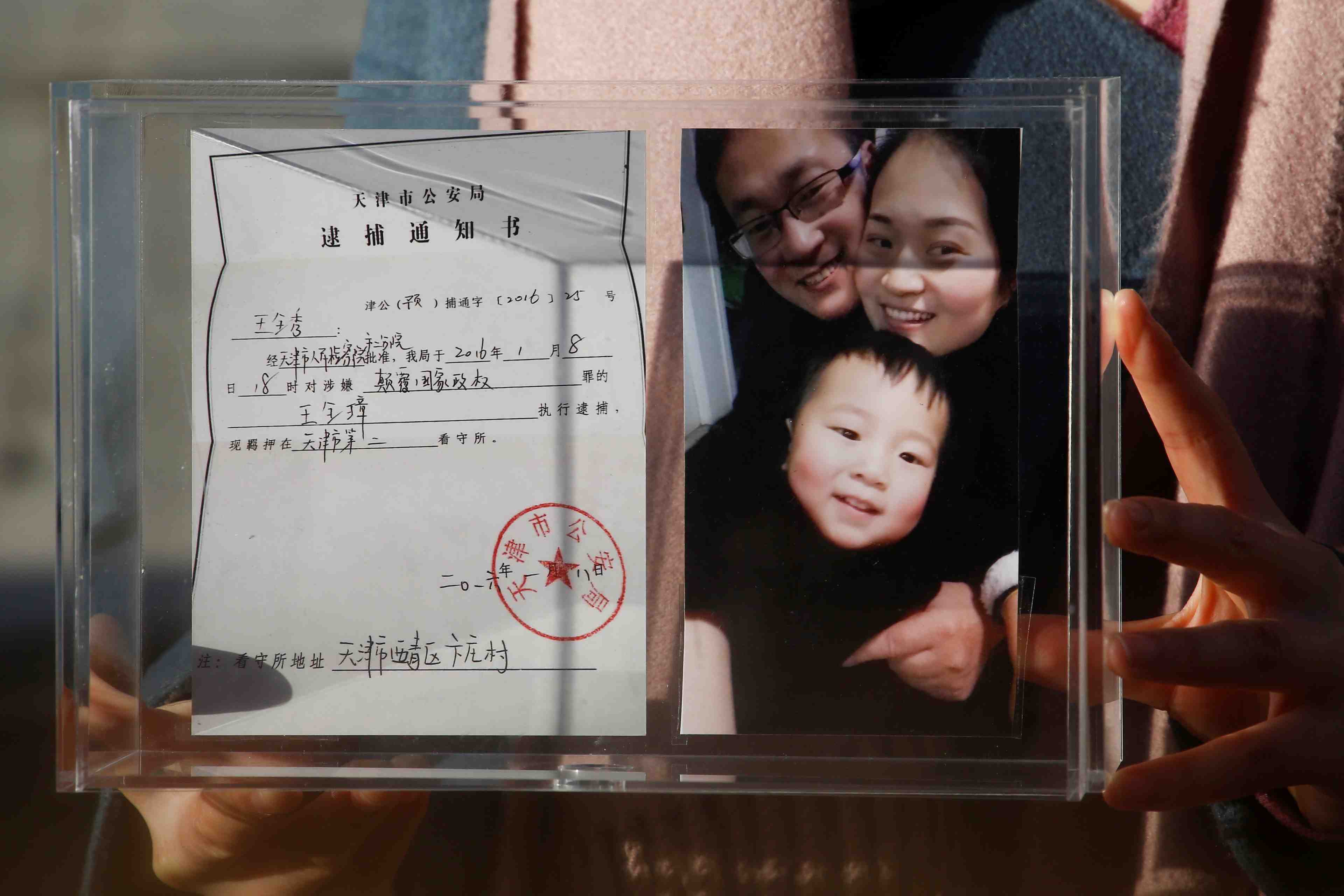 Chine: l'avocat wang quanzhang condamne a 4 ans et demi de prison