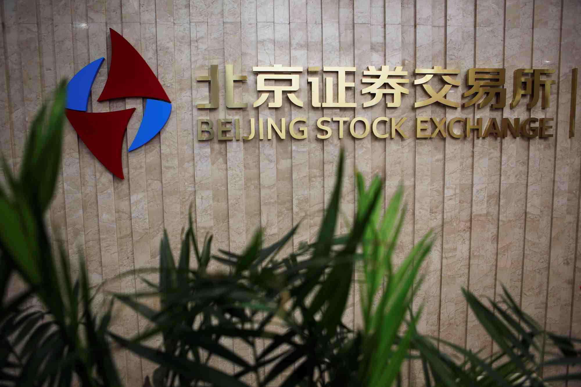La bourse de pekin