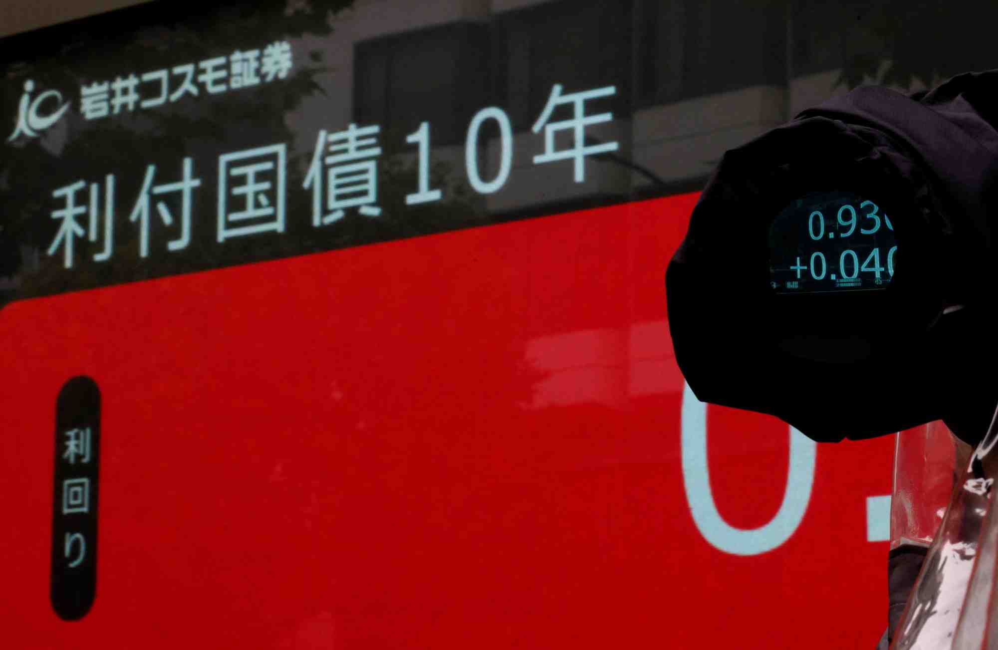 Un ecran affichant les obligations d'etat japonaises dans le viseur d'une camera, a tokyo