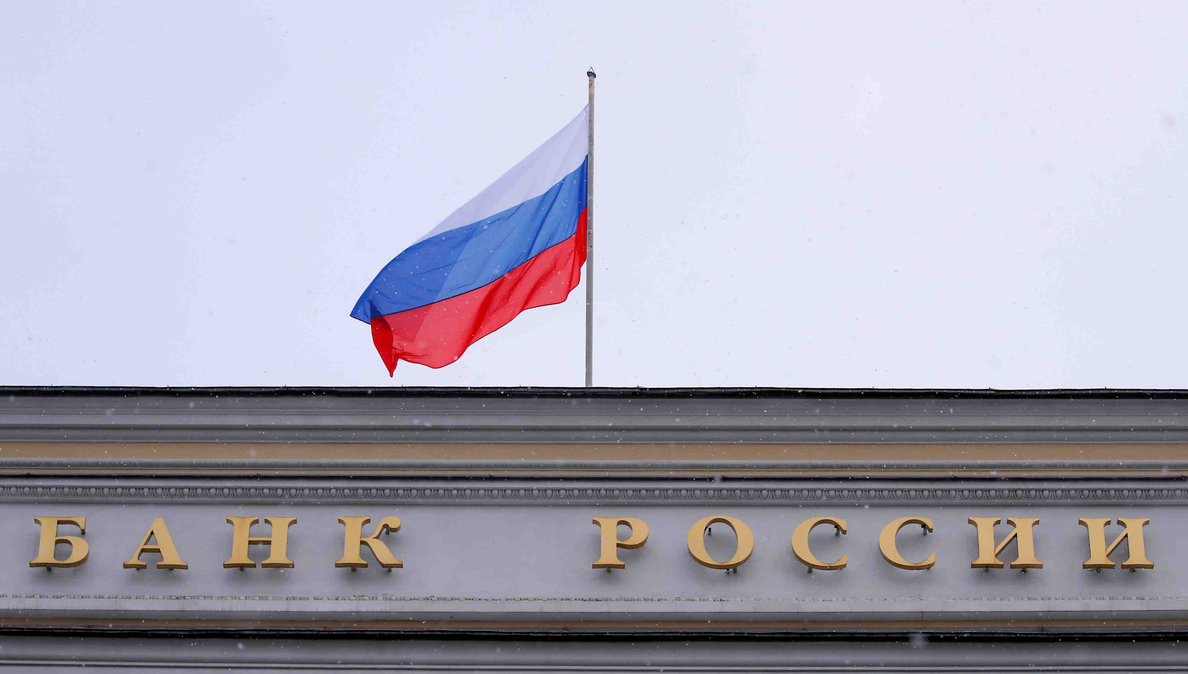 La russie reduit son taux directeur a un plus bas historique
