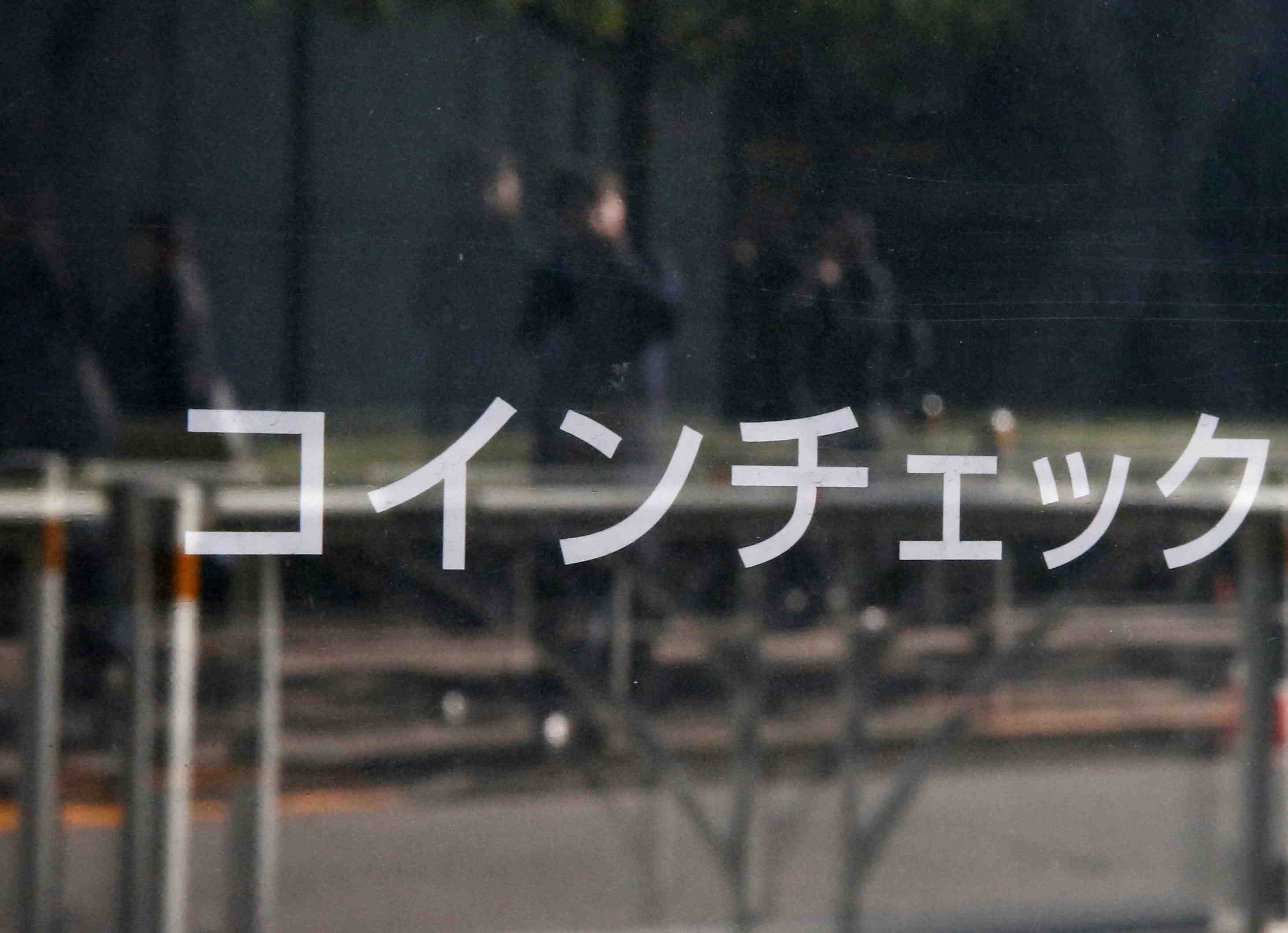 Le japon reprimande coincheck apres le "casse" de cryptomonnaie
