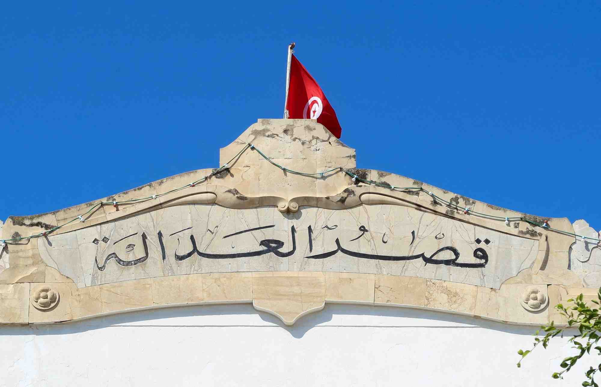 Un drapeau tunisien flotte au sommet du palais de justice a tunis