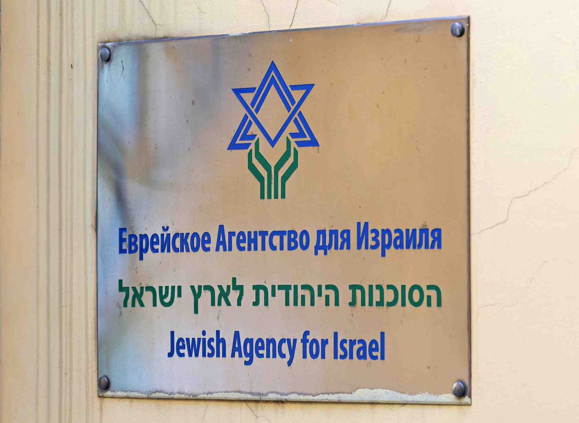 La branche russe de l'agence juive menacee de liquidation