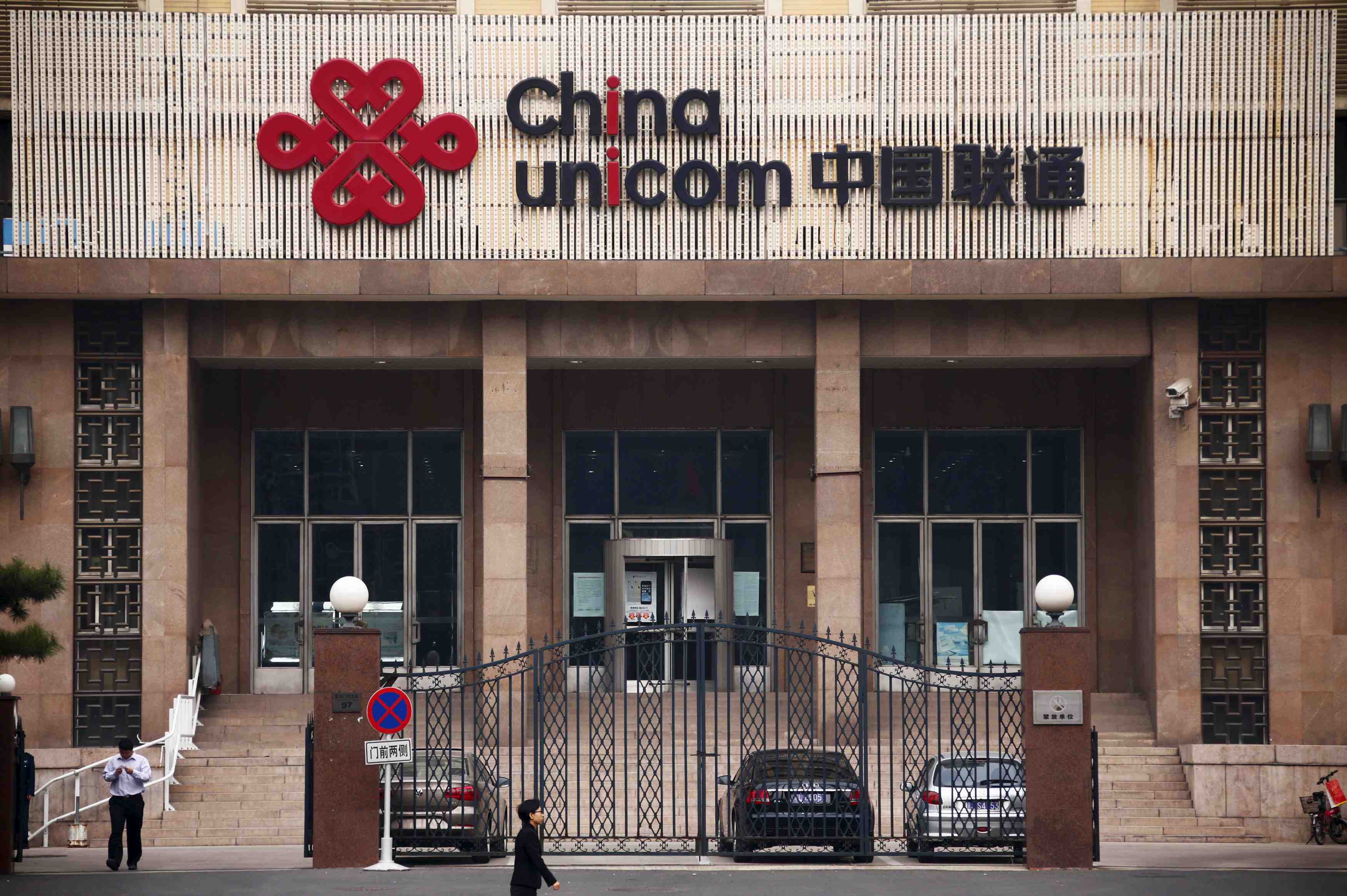 Pekin etudie une fusion china unicom/china telecom