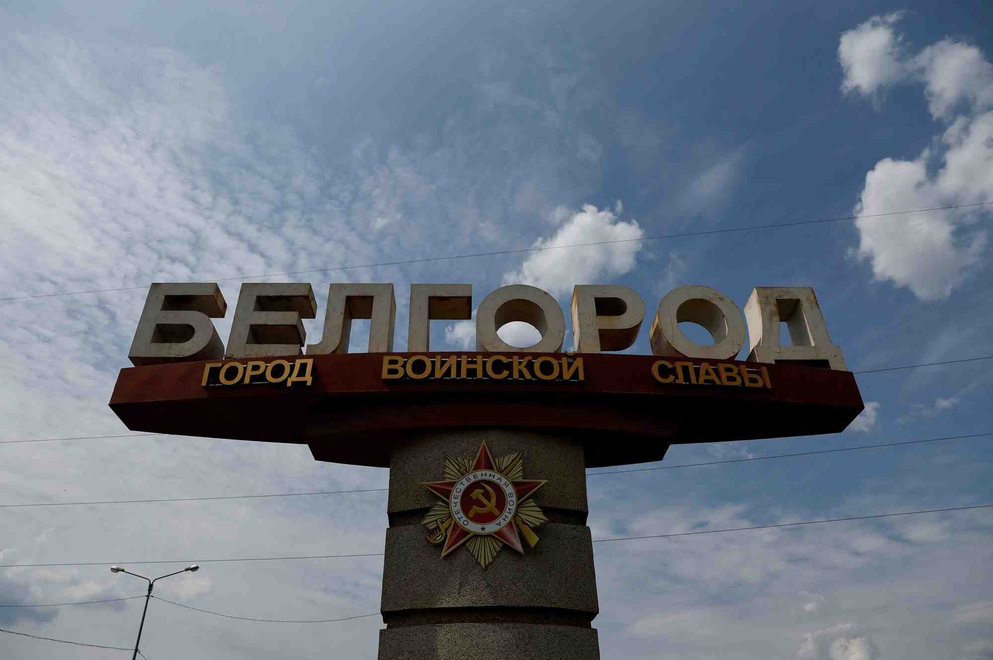 Une stele affichant le message "belgorod. ville de gloire militaire"