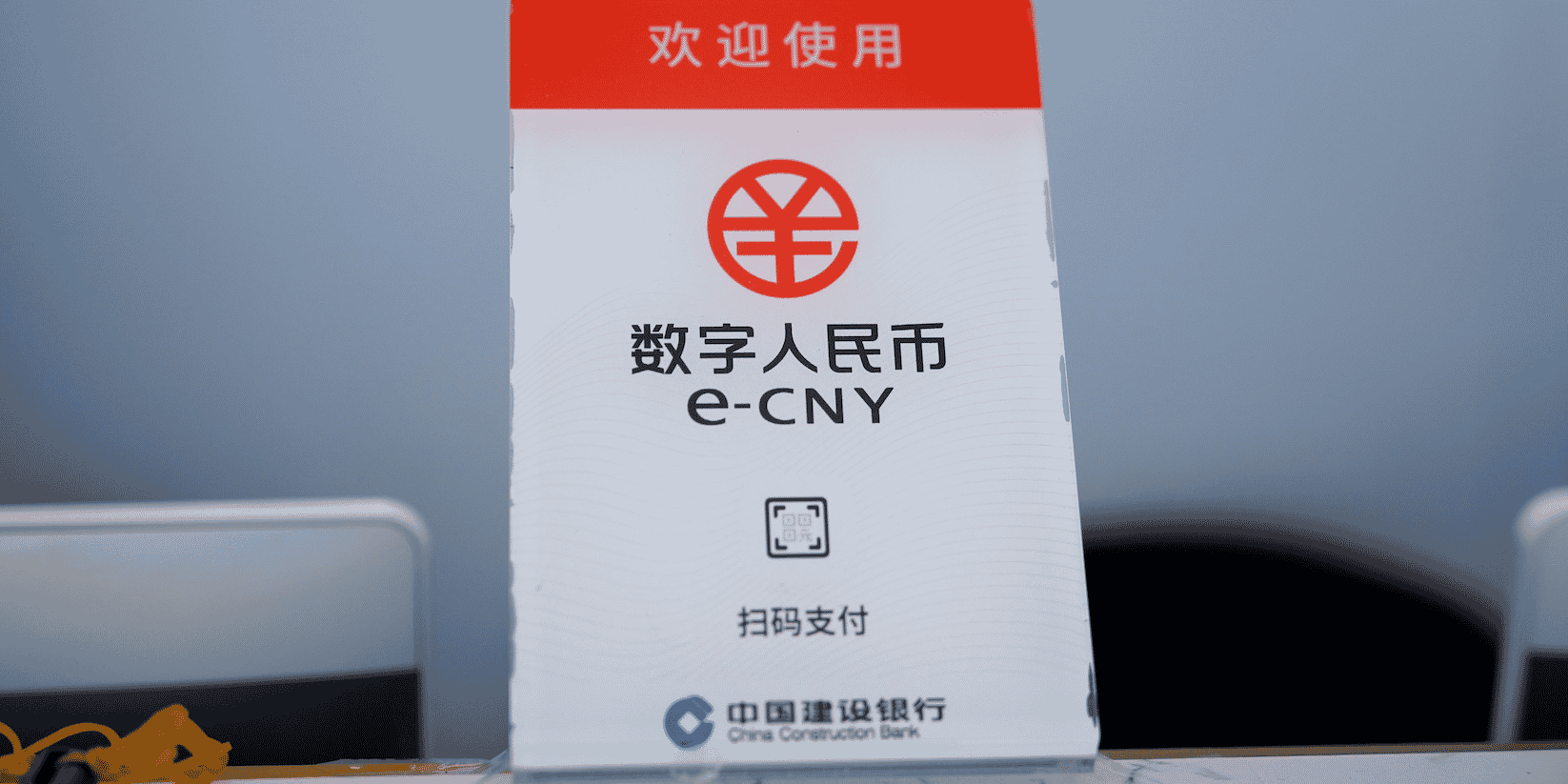 e-yuan