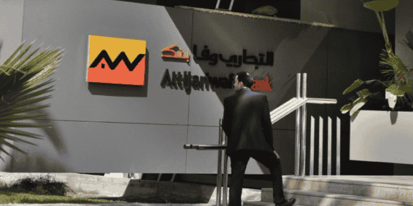 Attijariwafa Bank