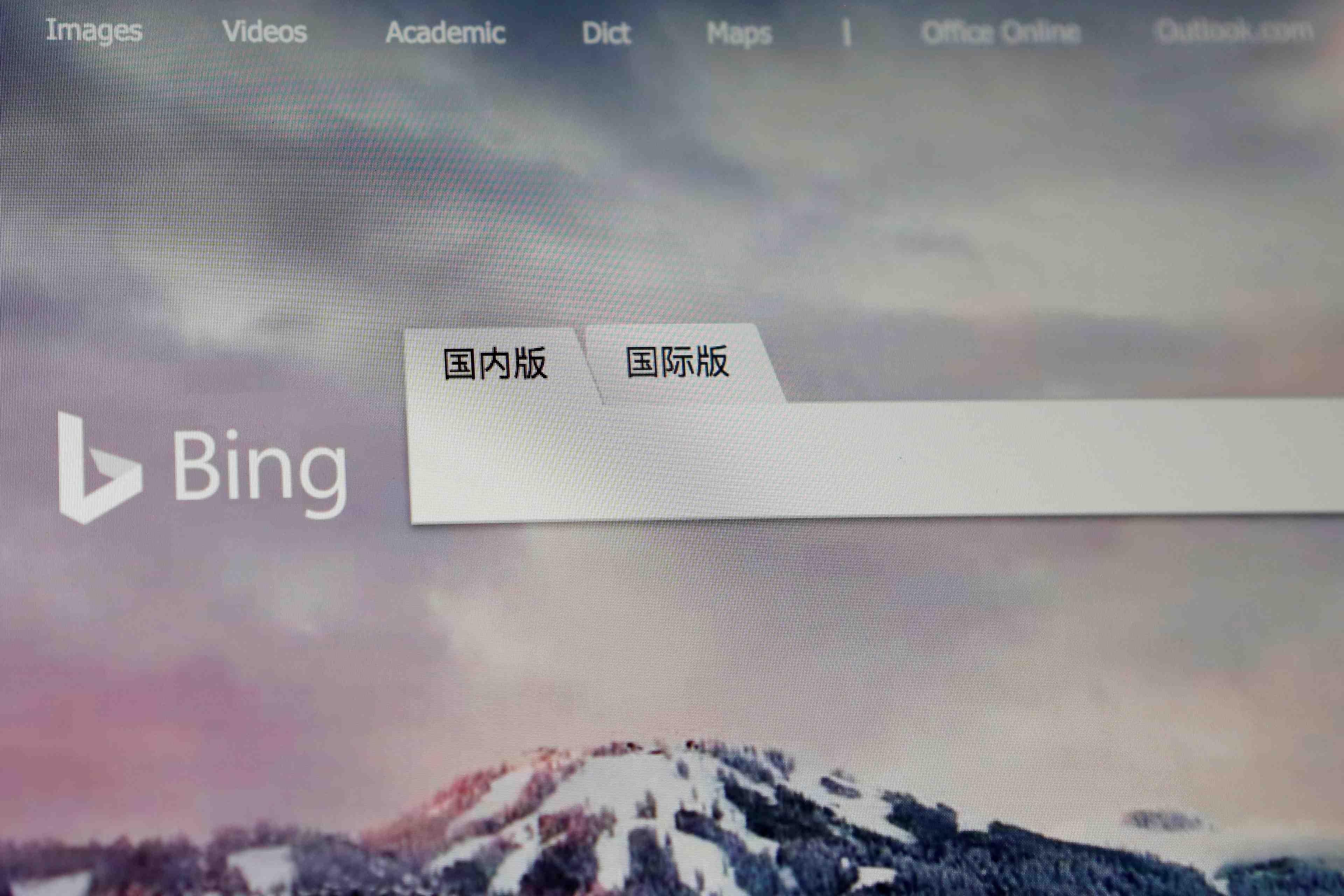 La chine bloque le moteur de recherche bing de microsoft