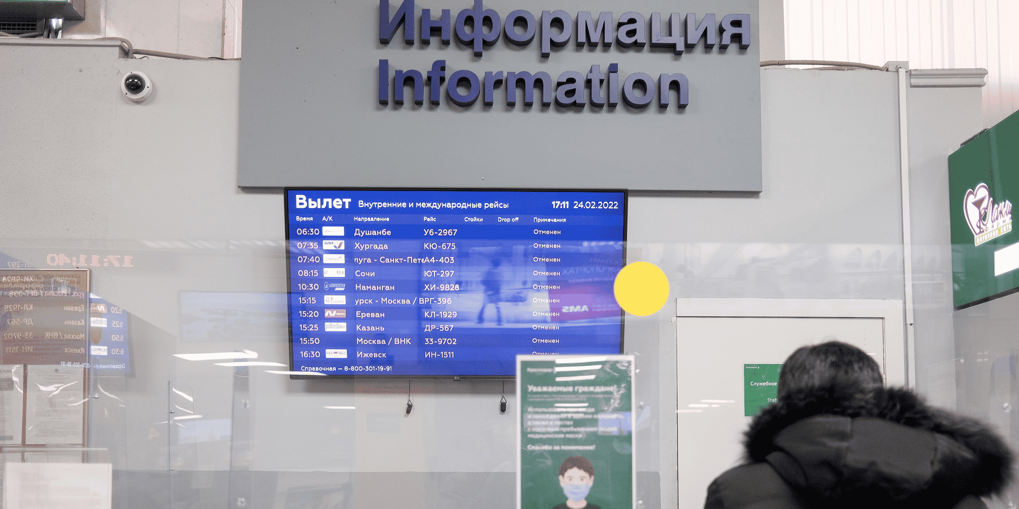 Russie aéroport