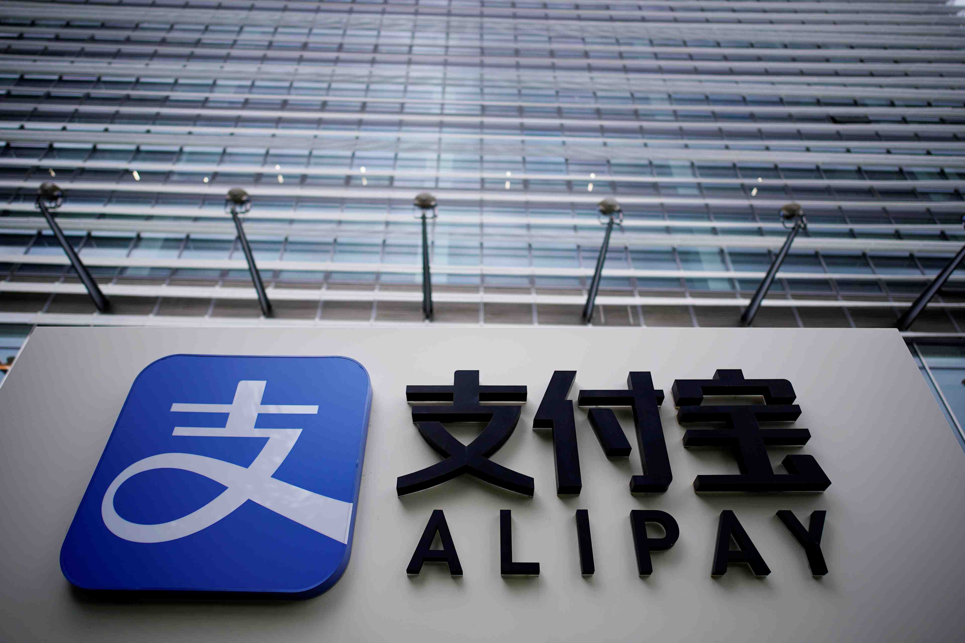 Pekin veut demanteler l'application de paiement alipay, selon le financial times
