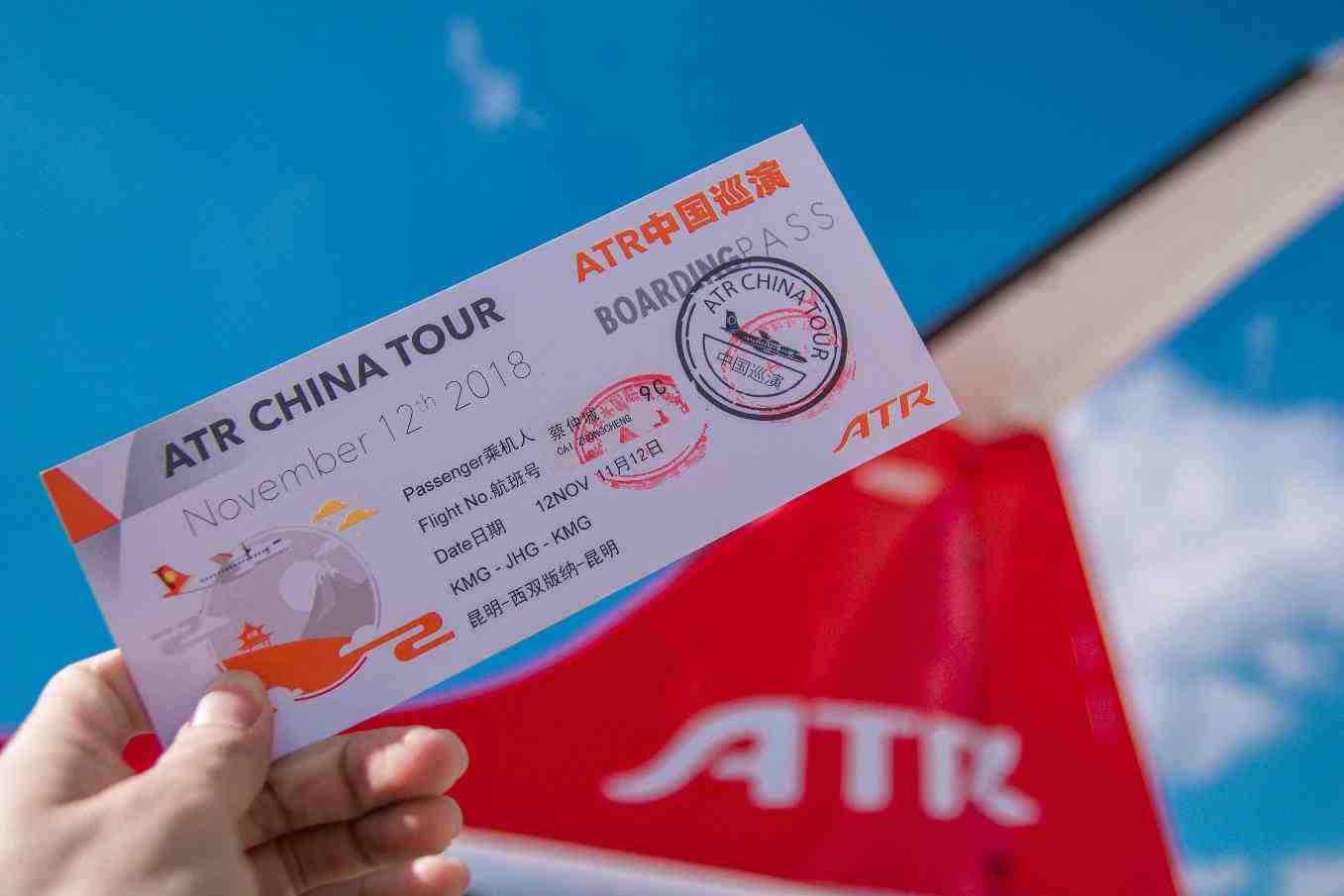 ATR China Tour