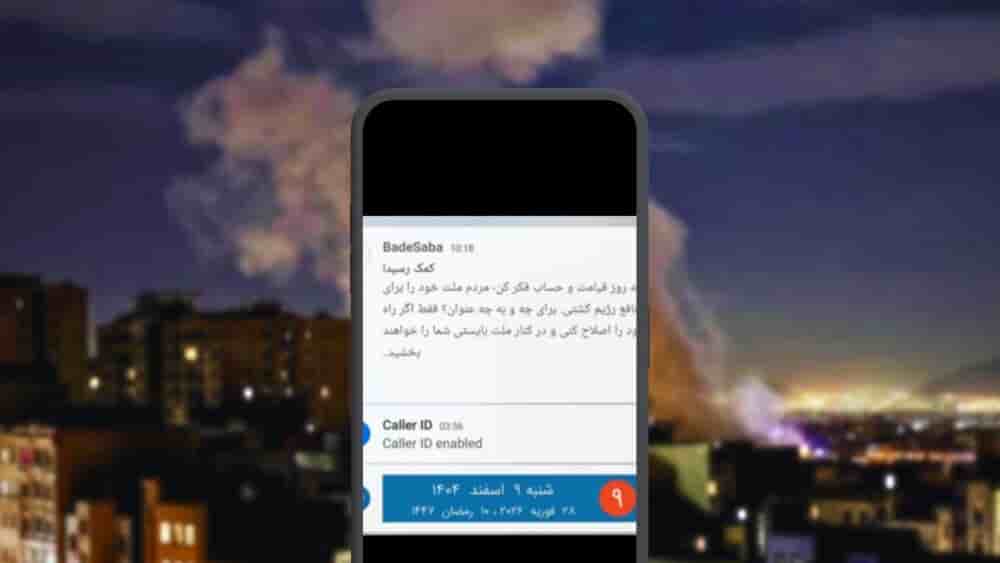 Une application de prière Iranienne a diffusé le message peu après les frappes : « L'aide est arrivée. Pensez auj jour du jugement et aux comptes à rendre ».